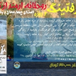 تور رفتینگ ۲ روزه رودخانه ارمند 14 raftinghome10 1